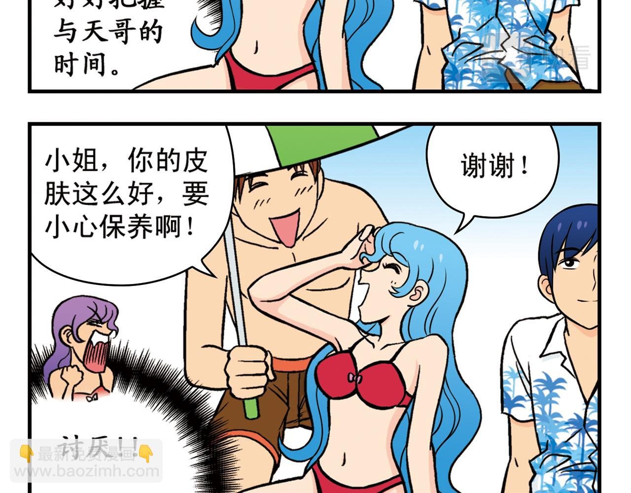第13话 阳光！沙滩！大海！