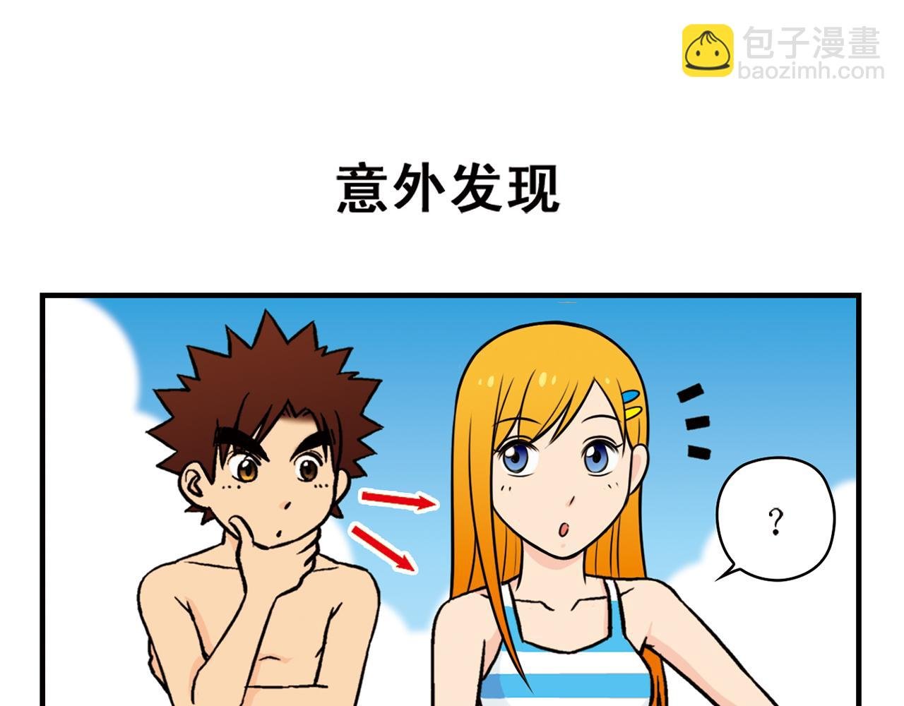 第13话 阳光！沙滩！大海！