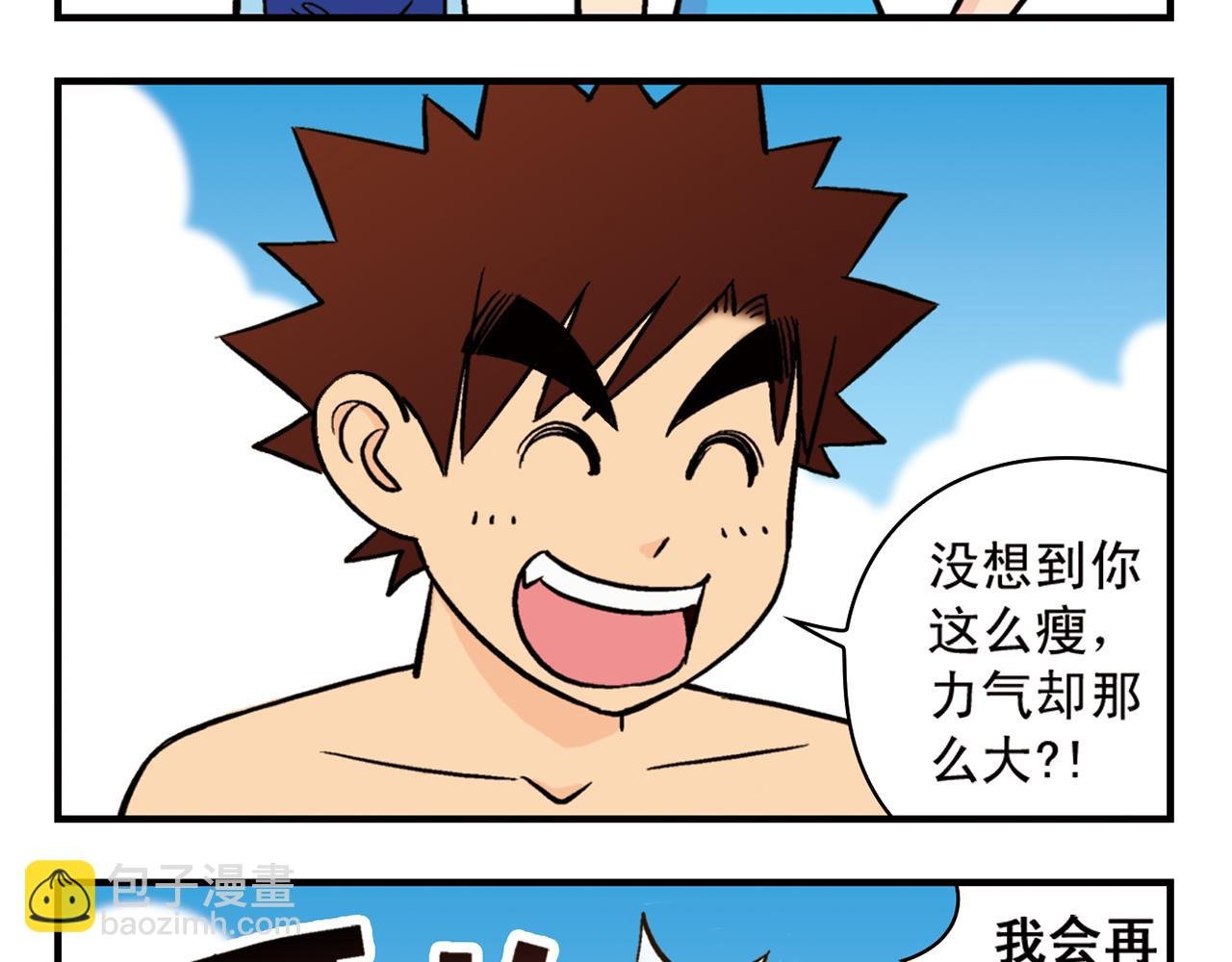 第13话 阳光！沙滩！大海！
