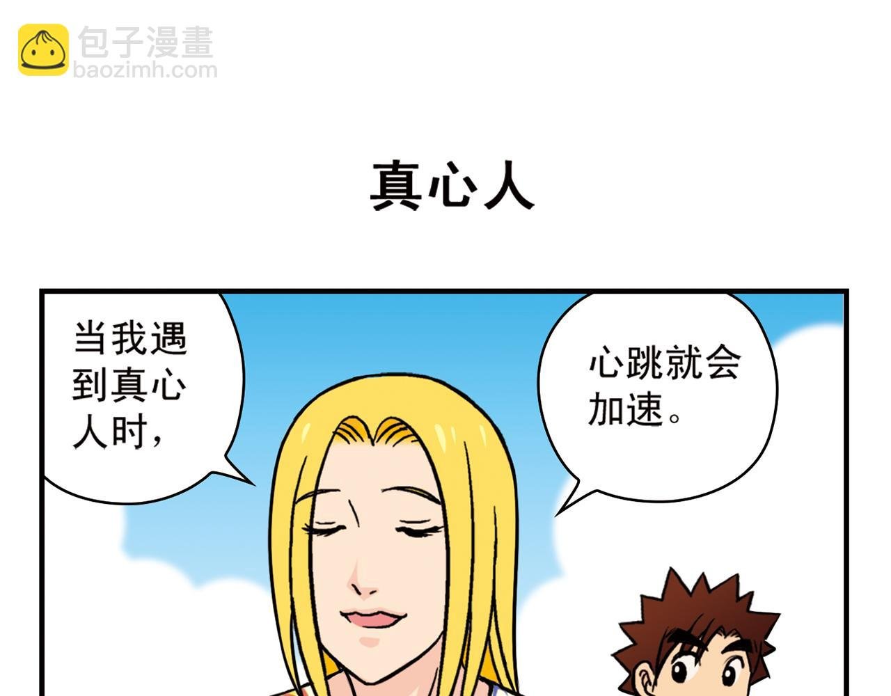 第13话 阳光！沙滩！大海！