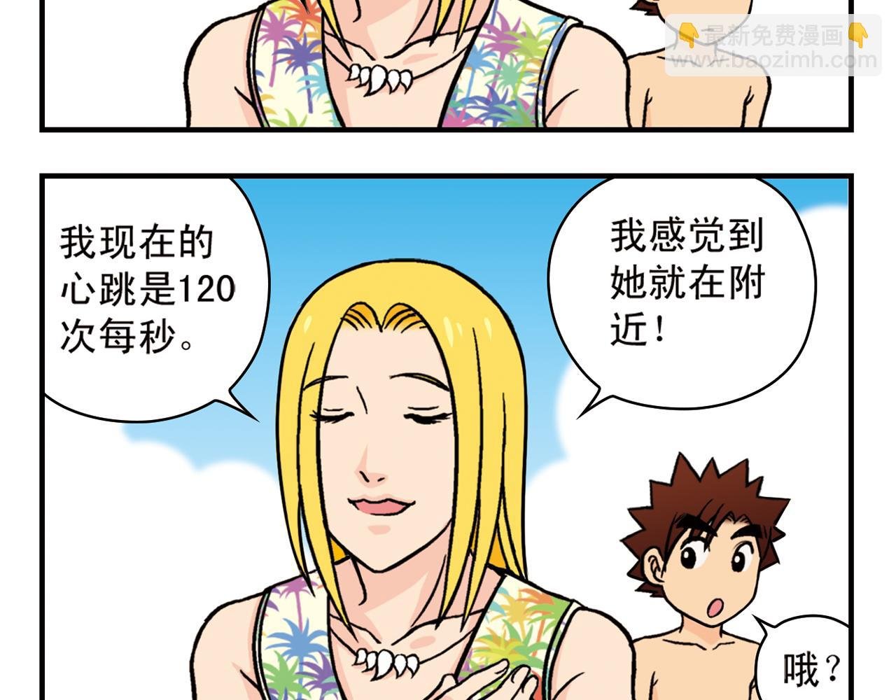 第13话 阳光！沙滩！大海！