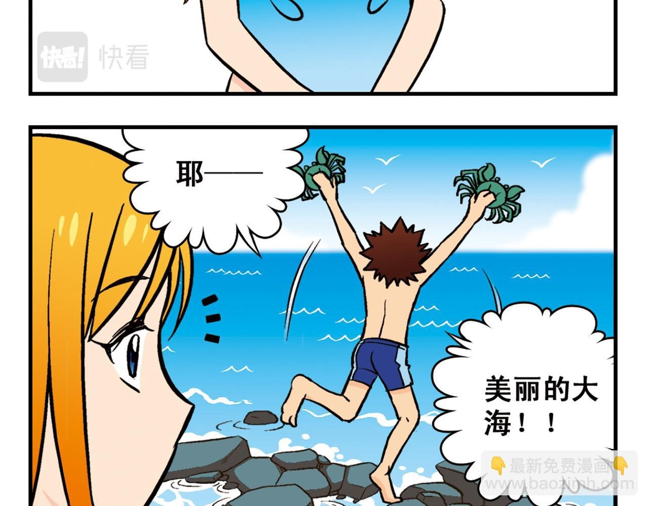 第14话 阳光！沙滩！大海！2