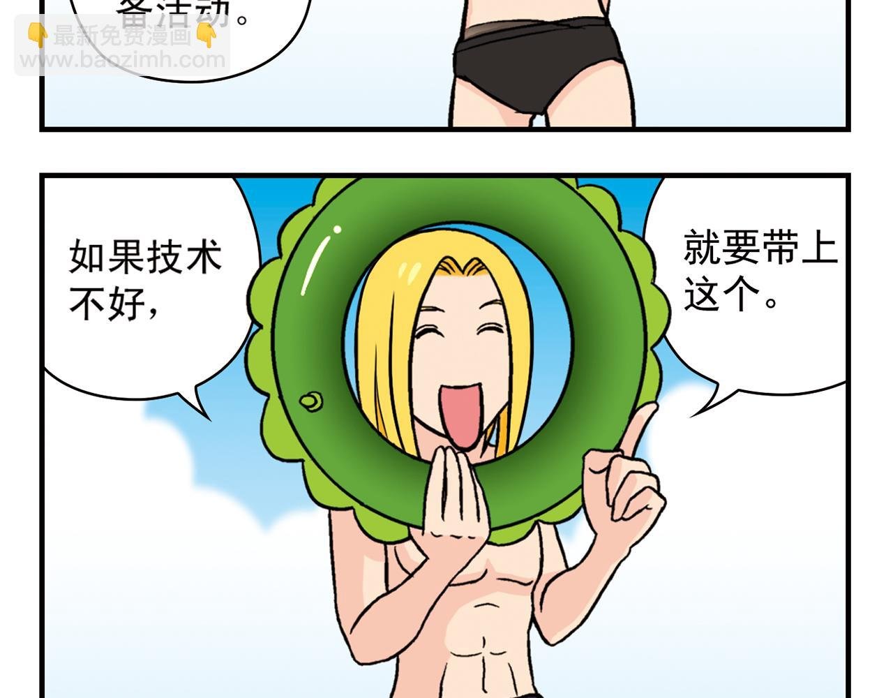 第14话 阳光！沙滩！大海！2