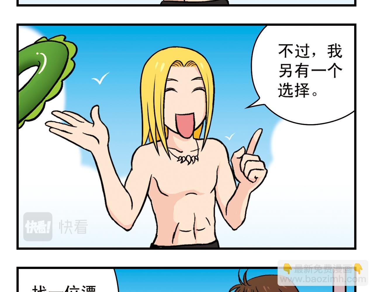 第14话 阳光！沙滩！大海！2