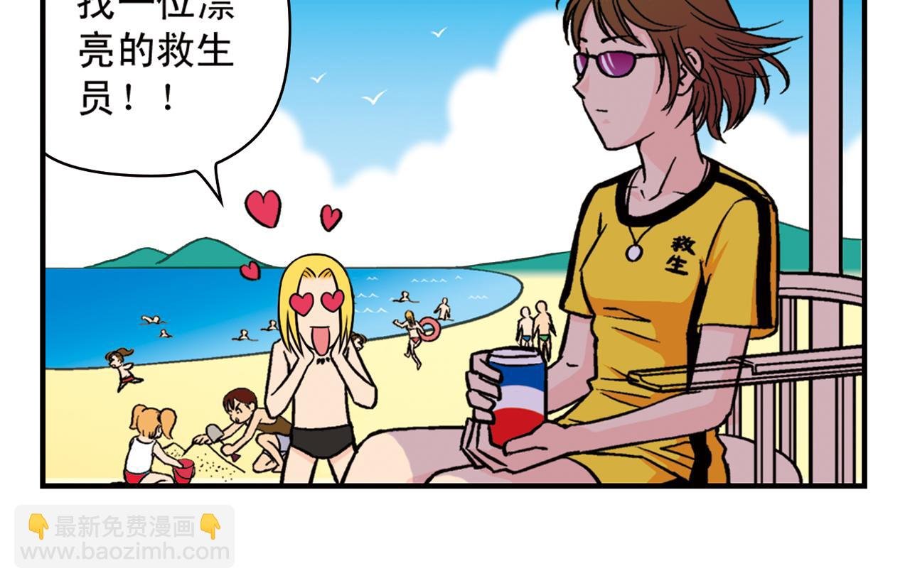 第14话 阳光！沙滩！大海！2