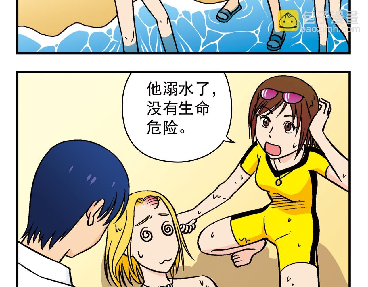 第14话 阳光！沙滩！大海！2