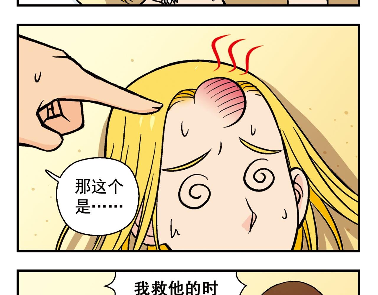 第14话 阳光！沙滩！大海！2