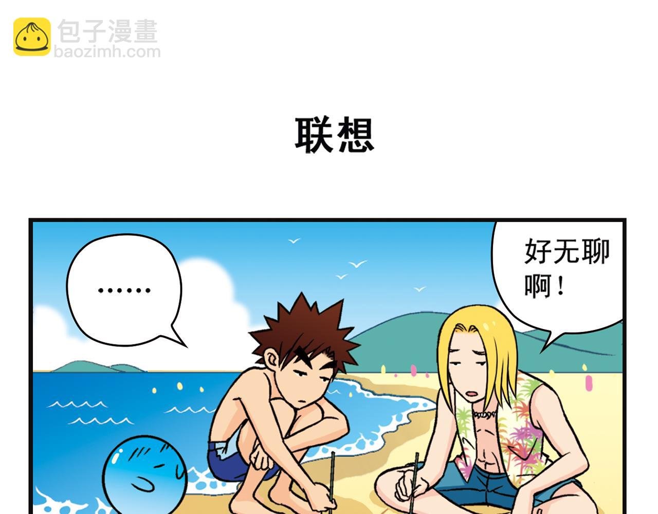 第14话 阳光！沙滩！大海！2