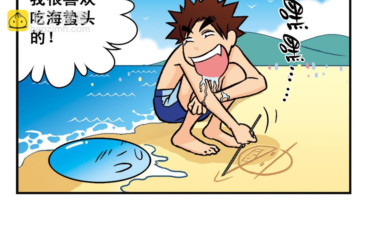 第14话 阳光！沙滩！大海！2