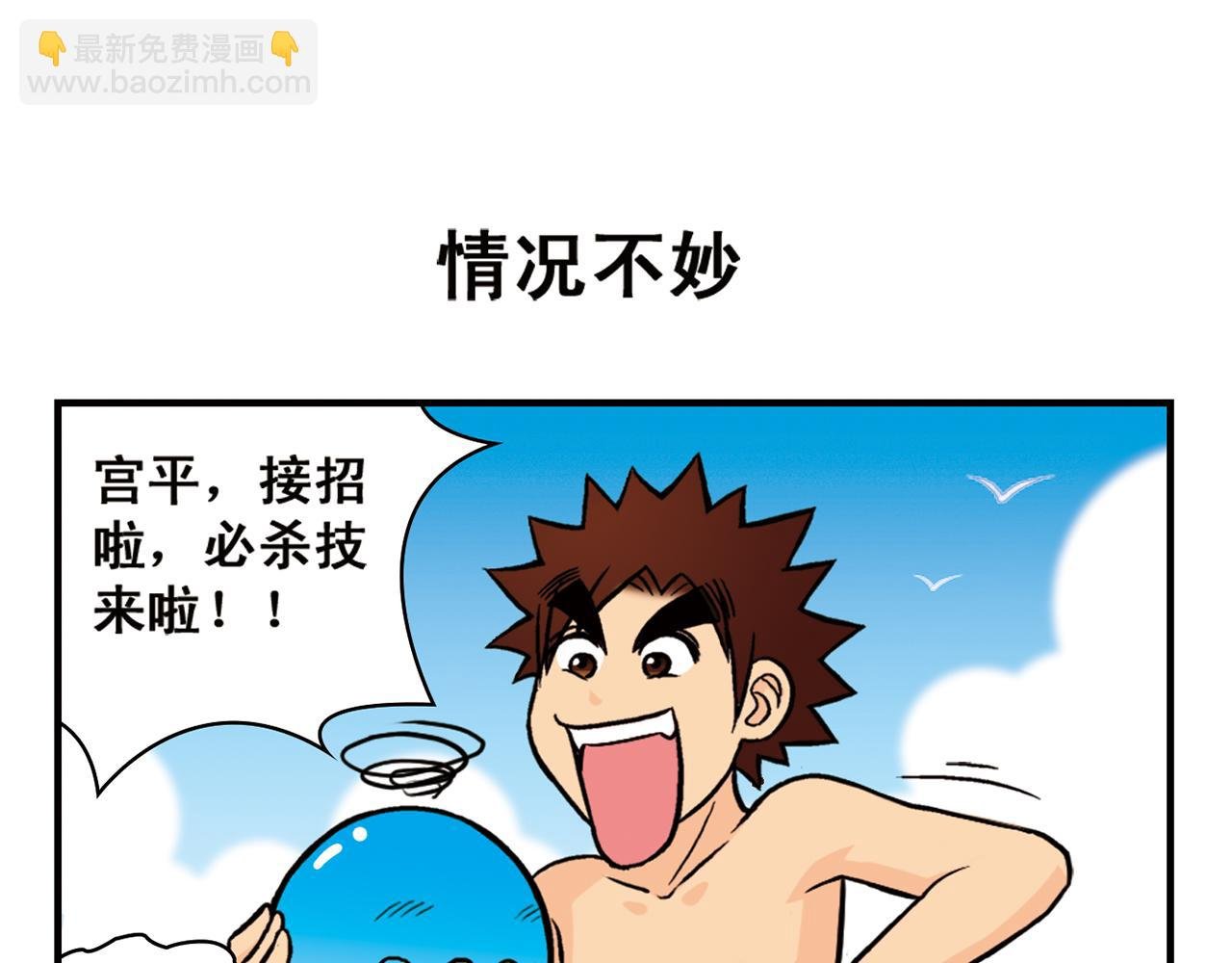 第14话 阳光！沙滩！大海！2
