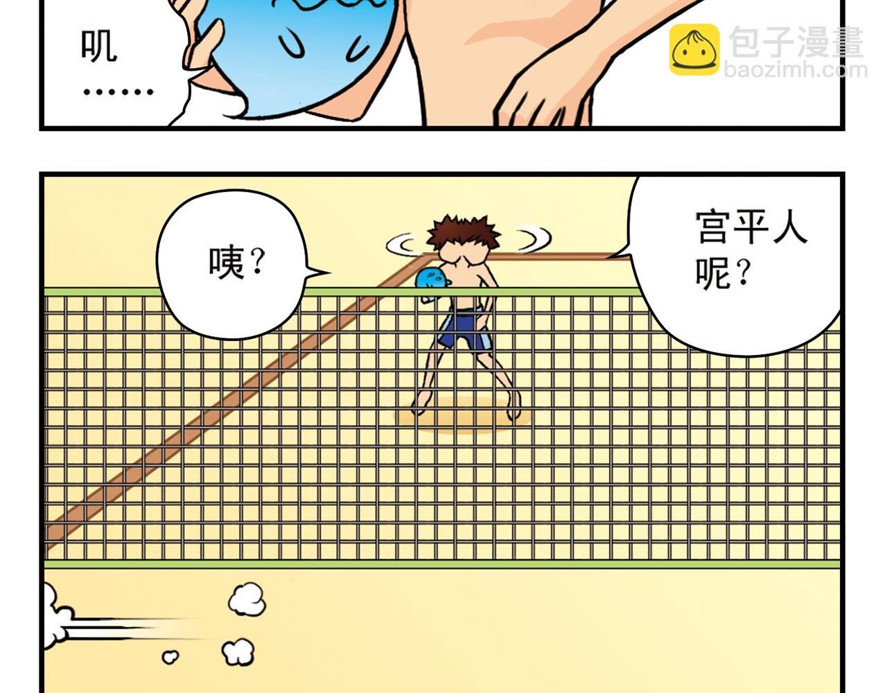 第14话 阳光！沙滩！大海！2