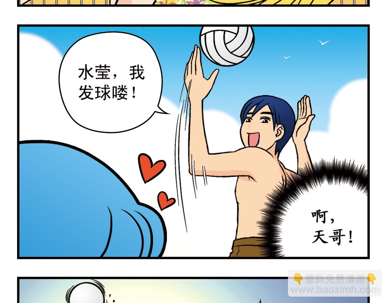 第14话 阳光！沙滩！大海！2