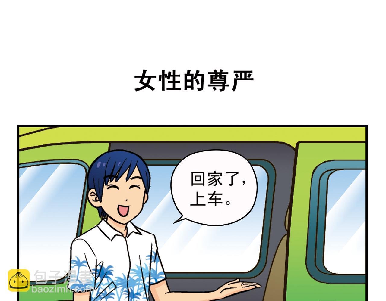 第14话 阳光！沙滩！大海！2