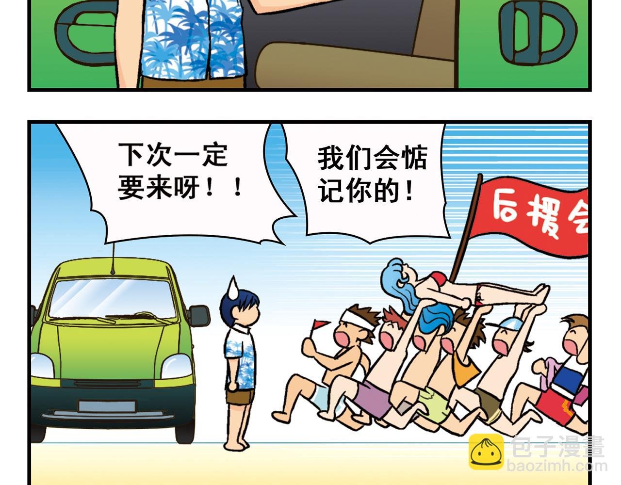 第14话 阳光！沙滩！大海！2