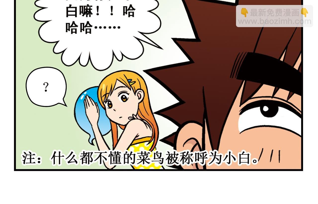 第14话 阳光！沙滩！大海！2