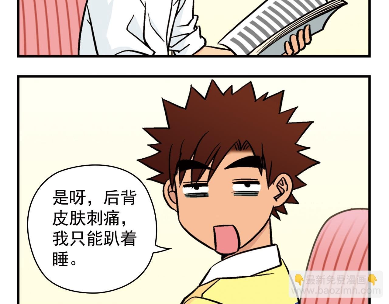 第14话 阳光！沙滩！大海！2