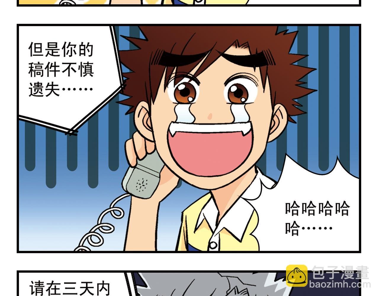 第15话 截稿日，惊心动魄！