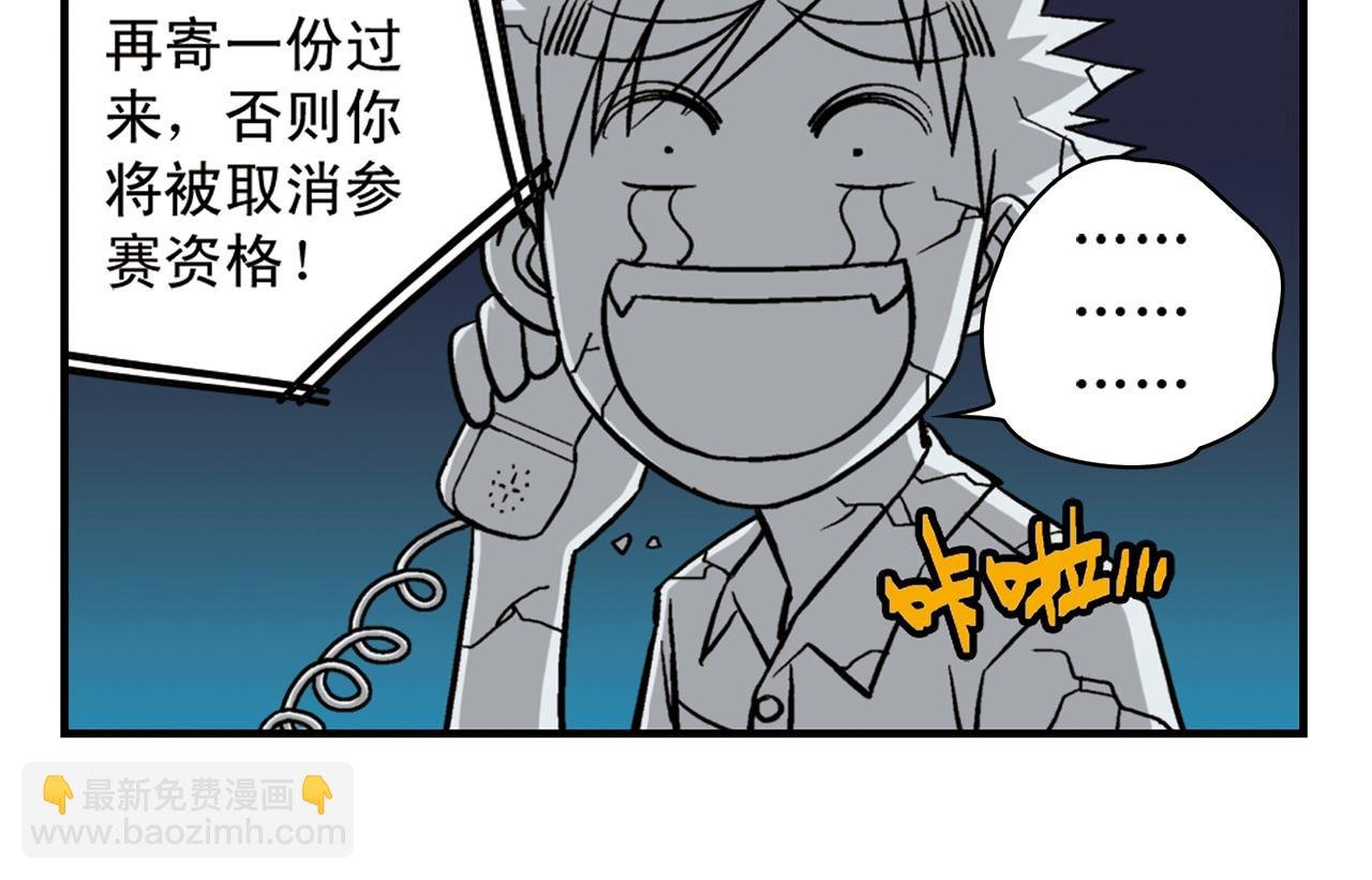 第15话 截稿日，惊心动魄！