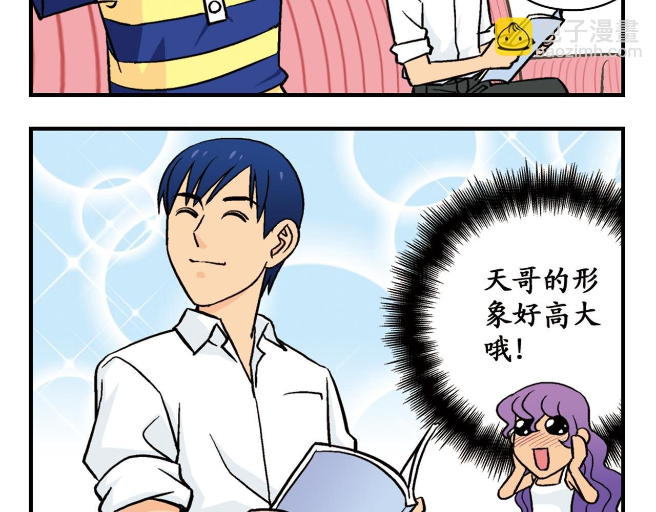 第15话 截稿日，惊心动魄！