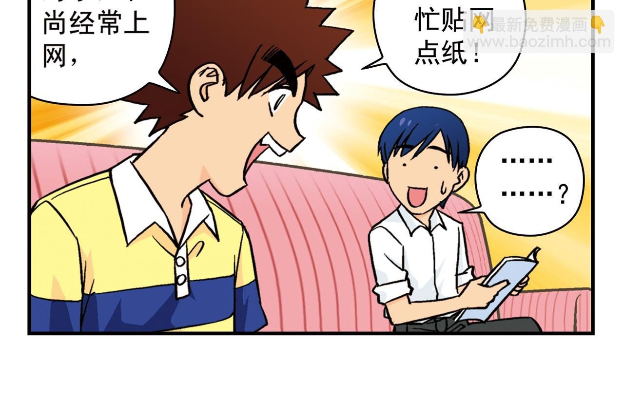 第15话 截稿日，惊心动魄！