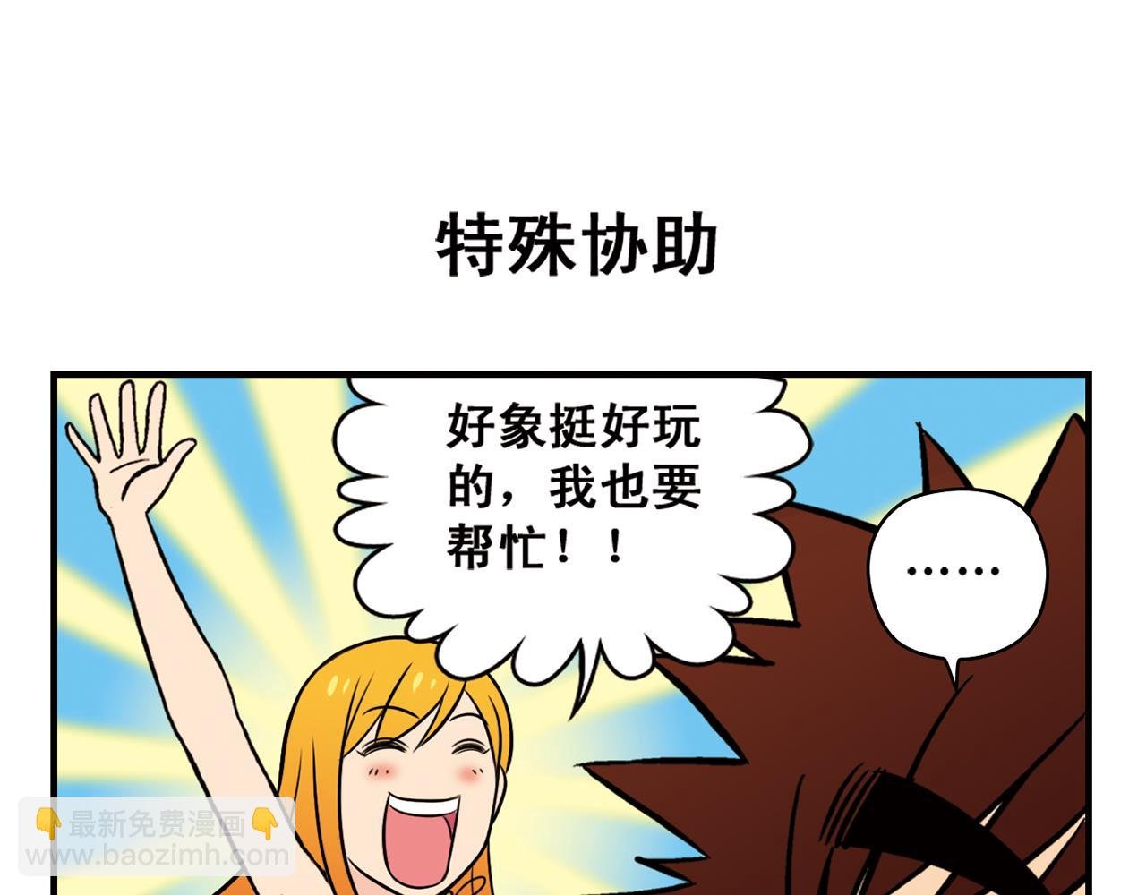 第15话 截稿日，惊心动魄！