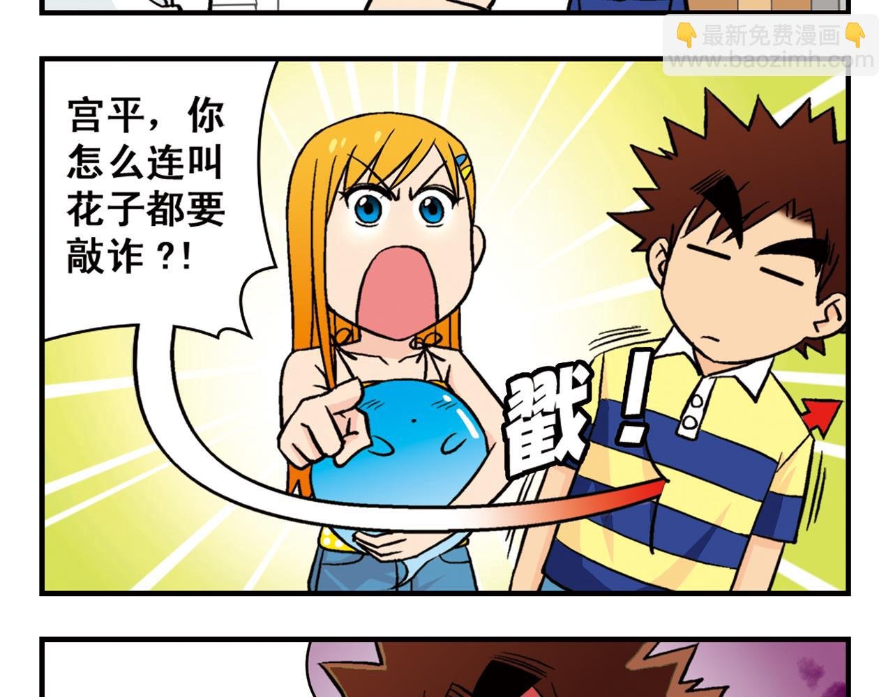 第15话 截稿日，惊心动魄！