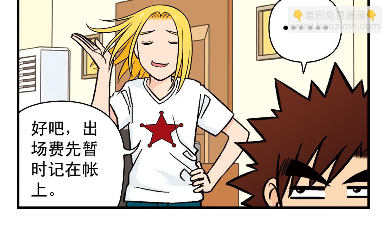 第15话 截稿日，惊心动魄！
