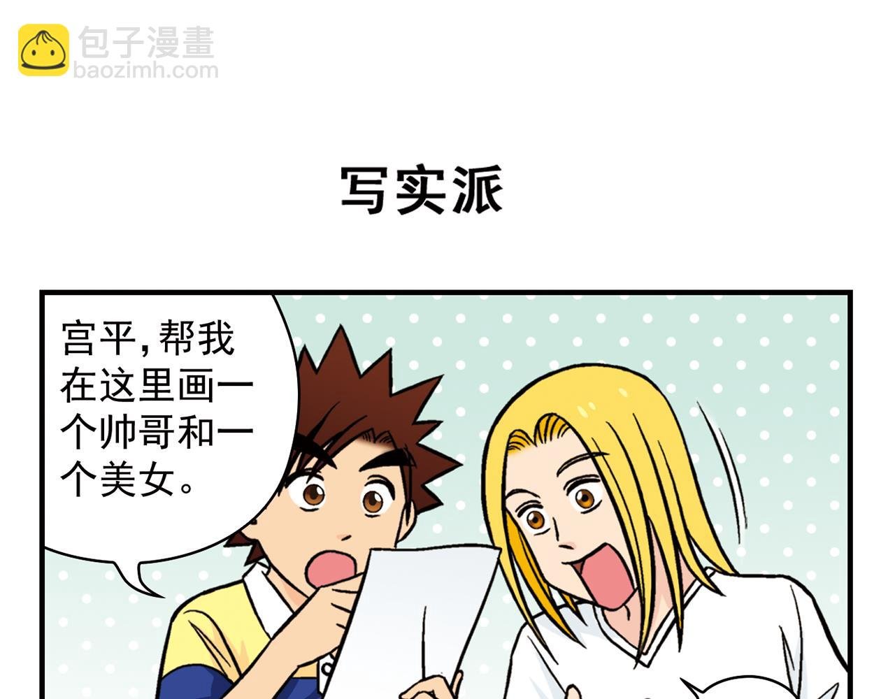 第15话 截稿日，惊心动魄！