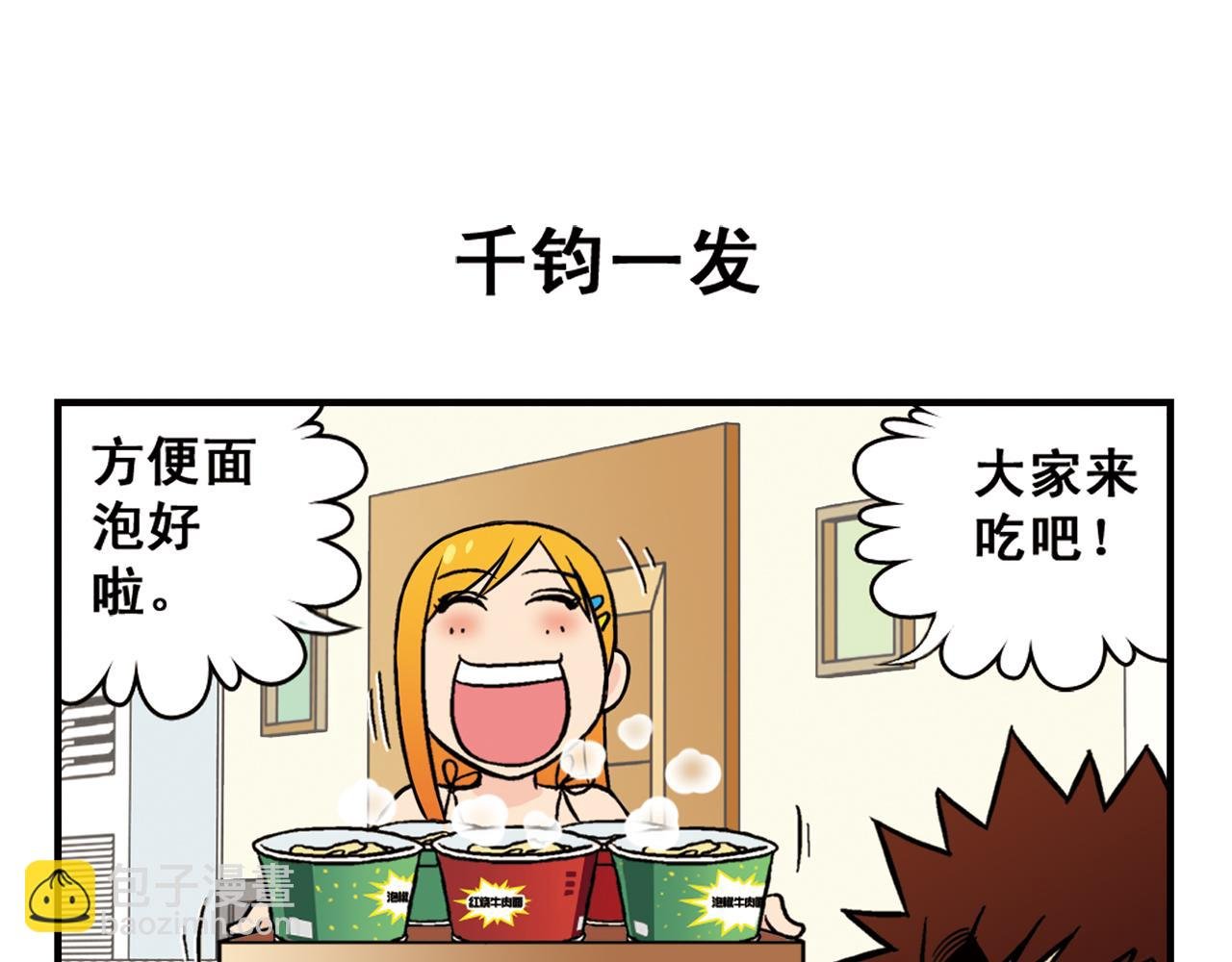 第15话 截稿日，惊心动魄！