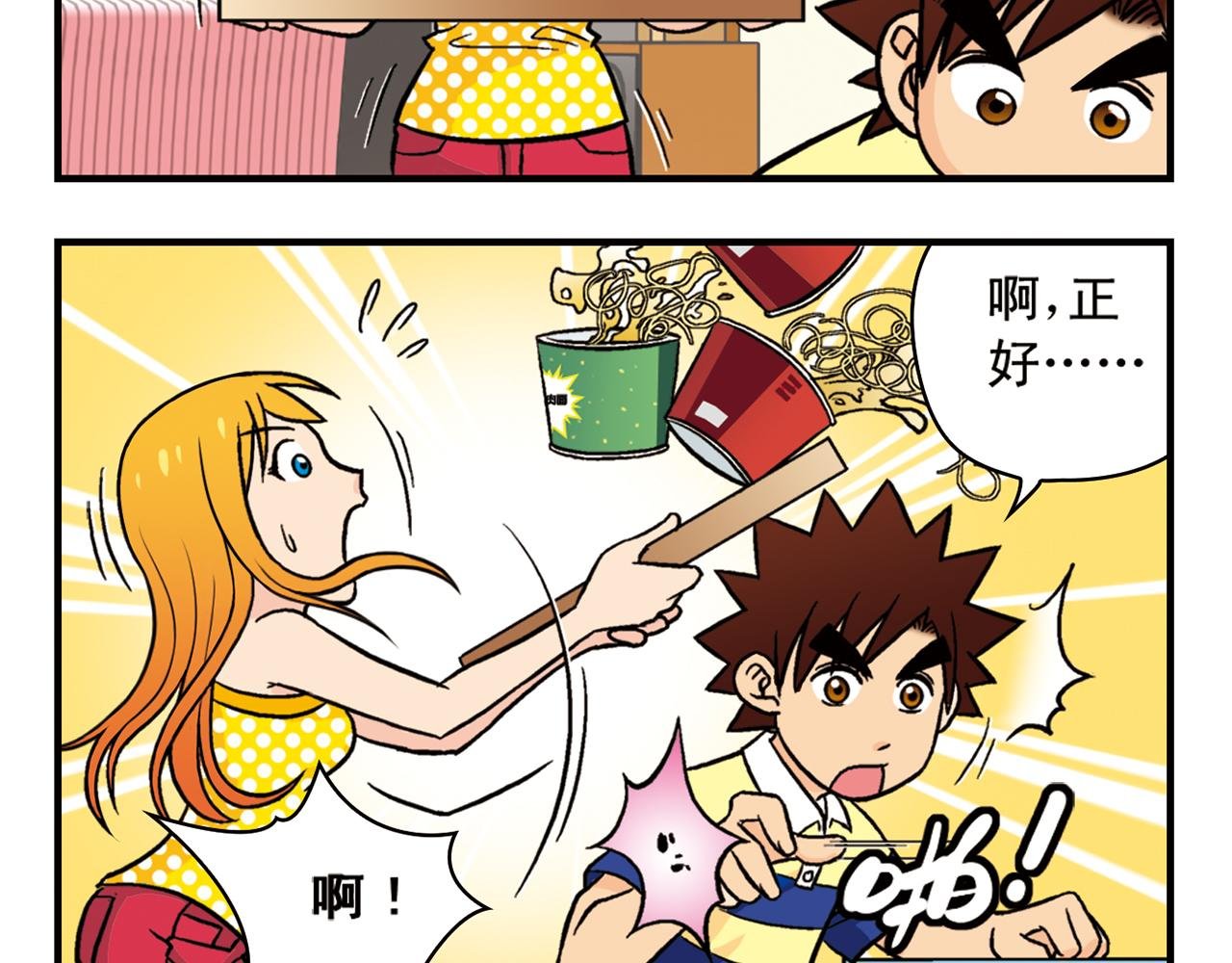 第15话 截稿日，惊心动魄！
