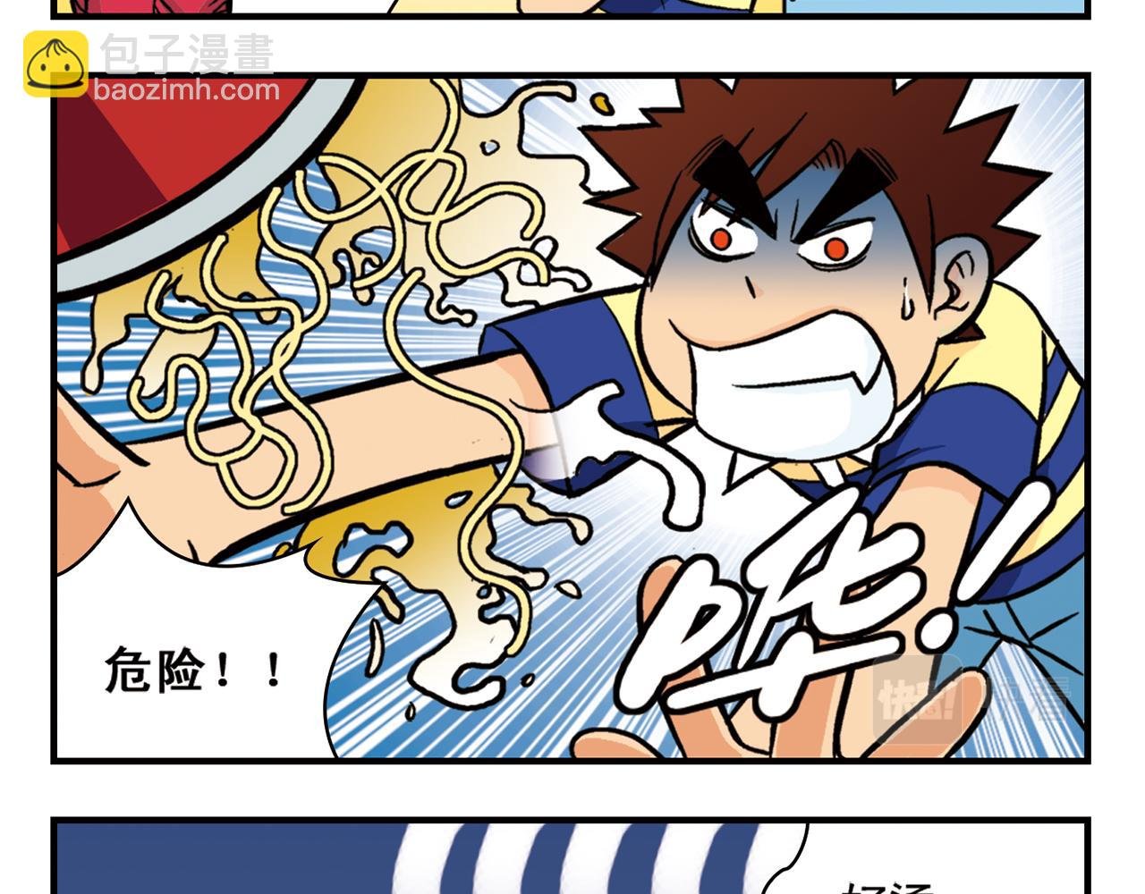 第15话 截稿日，惊心动魄！