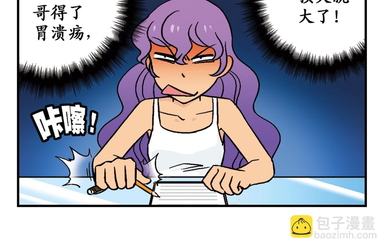 第15话 截稿日，惊心动魄！