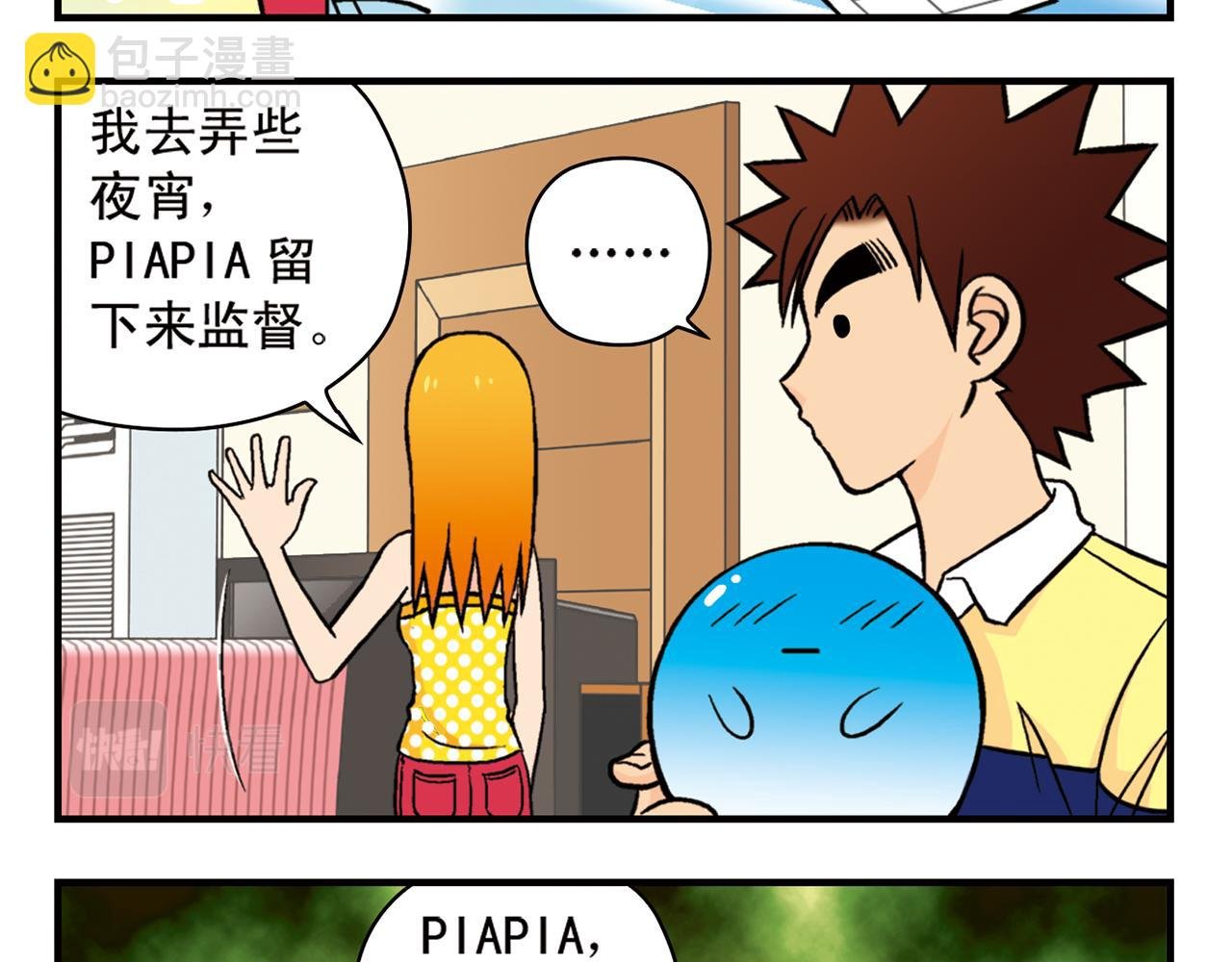 第15话 截稿日，惊心动魄！