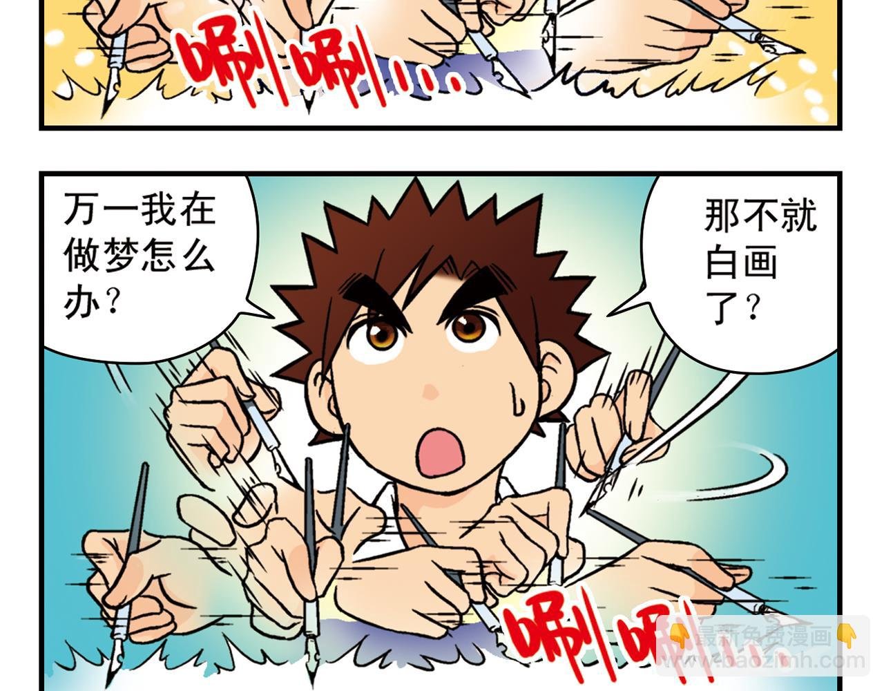 第15话 截稿日，惊心动魄！