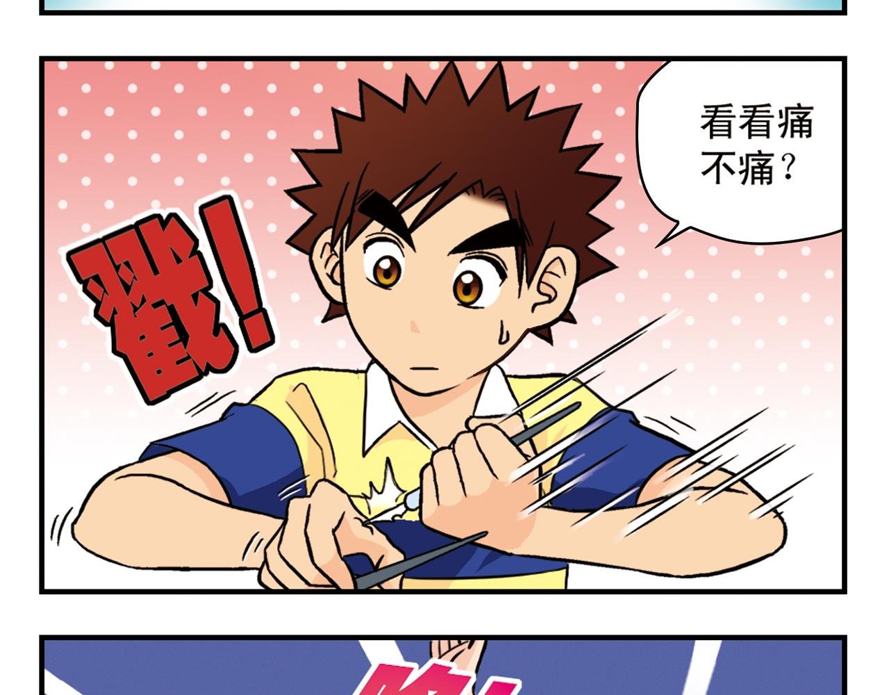 第15话 截稿日，惊心动魄！