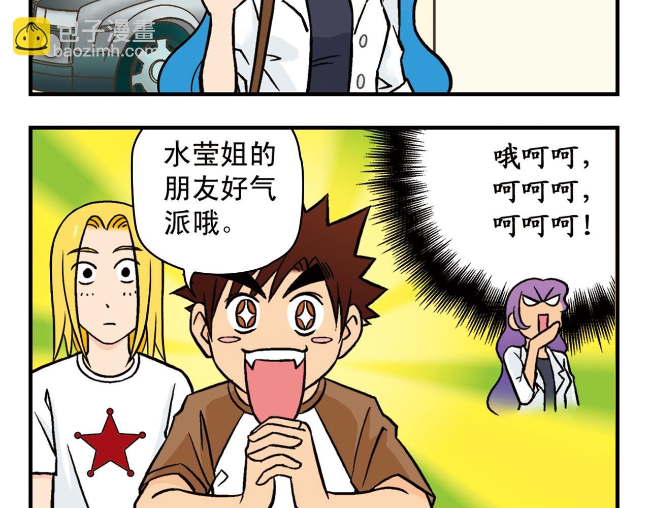 第16话 吃饭危机！