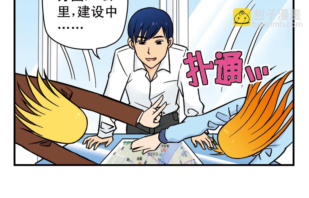 第16话 吃饭危机！