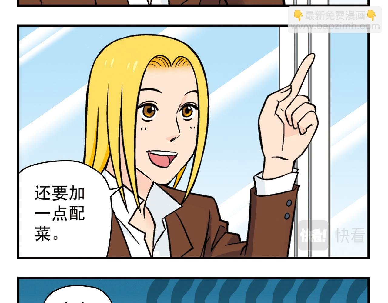 第16话 吃饭危机！