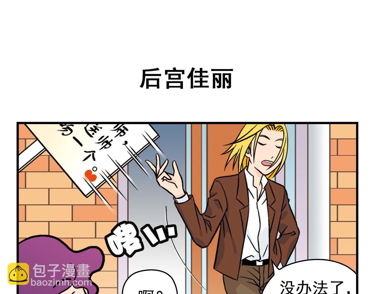 第16话 吃饭危机！