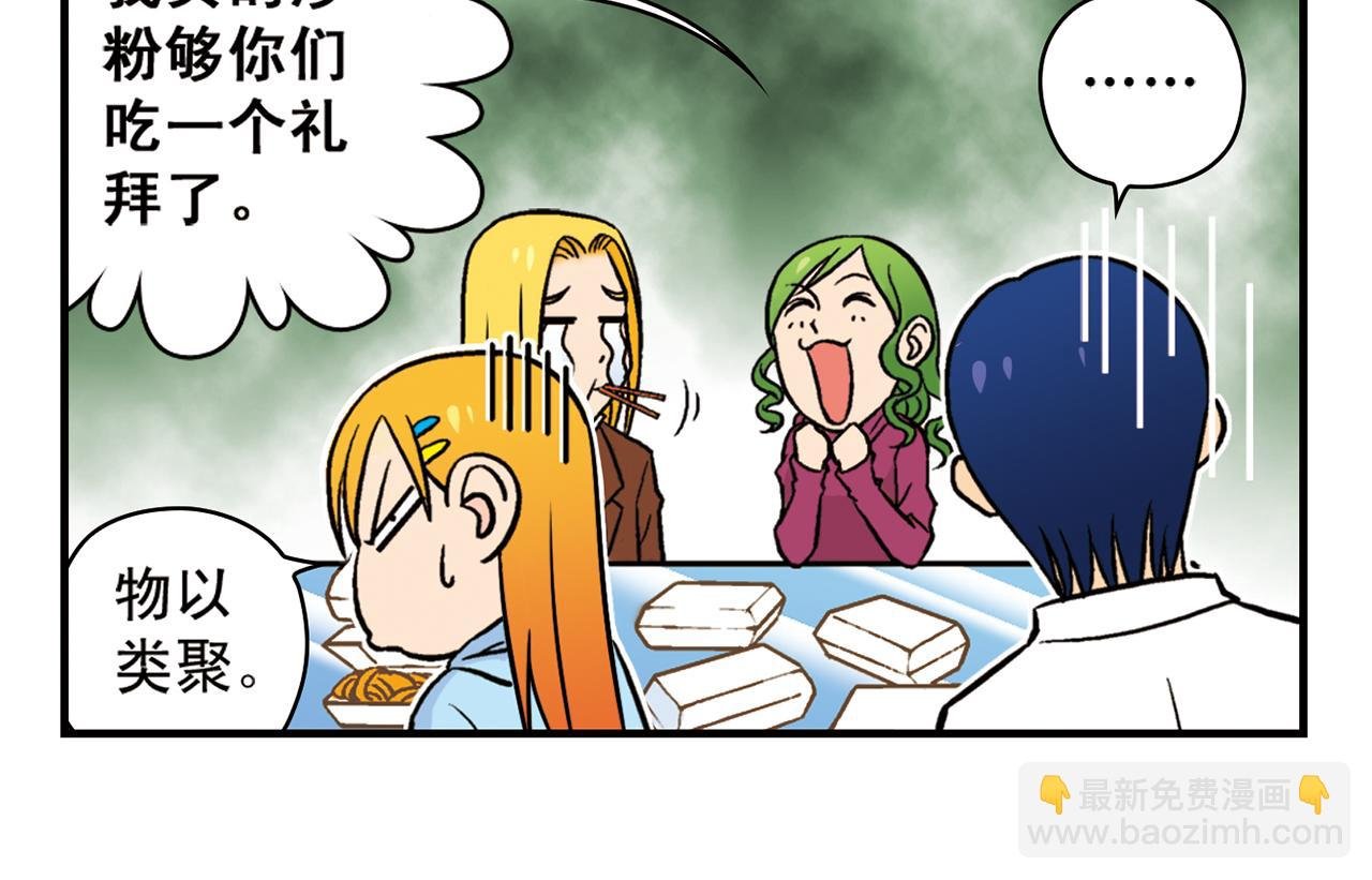 第16话 吃饭危机！