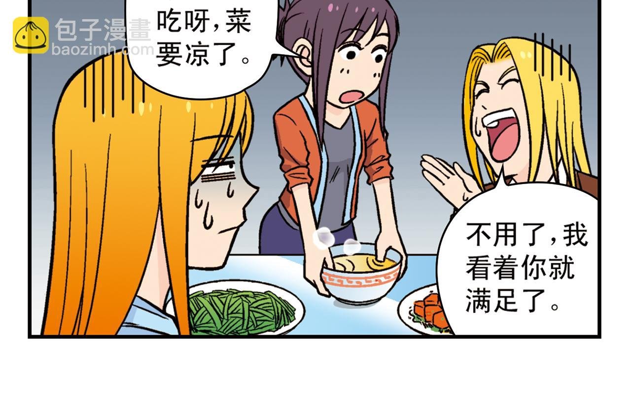 第16话 吃饭危机！