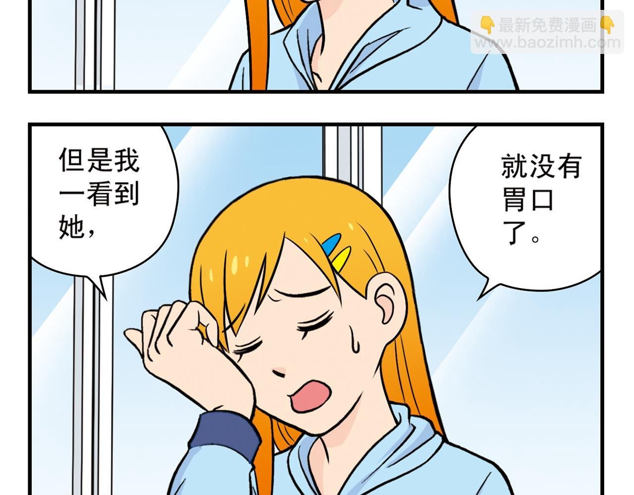 第16话 吃饭危机！
