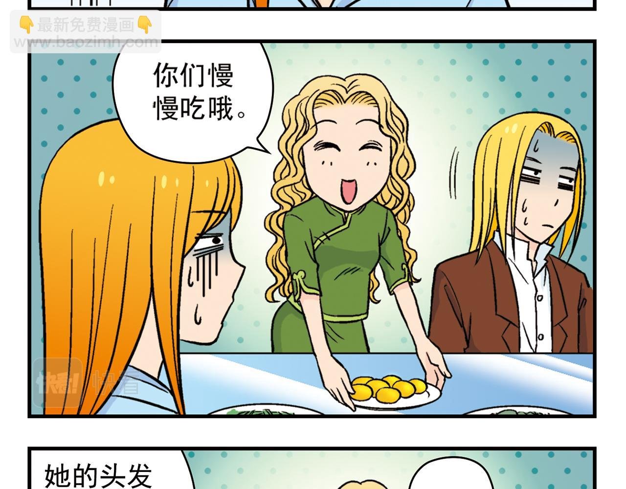 第16话 吃饭危机！