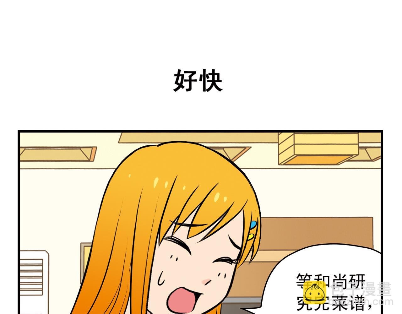 第17话 吃饭危机！2