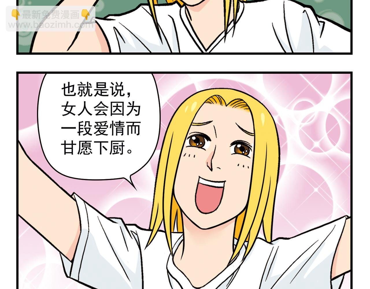 第17话 吃饭危机！2