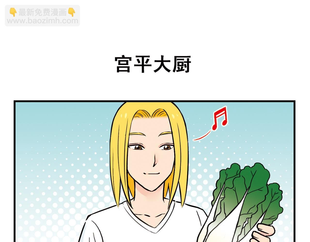 第17话 吃饭危机！2