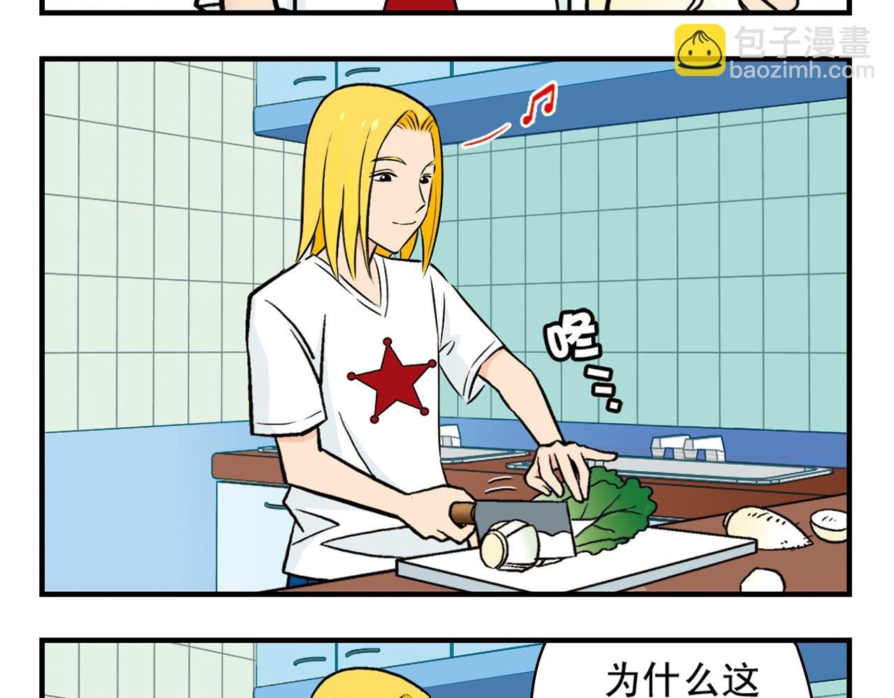 第17话 吃饭危机！2
