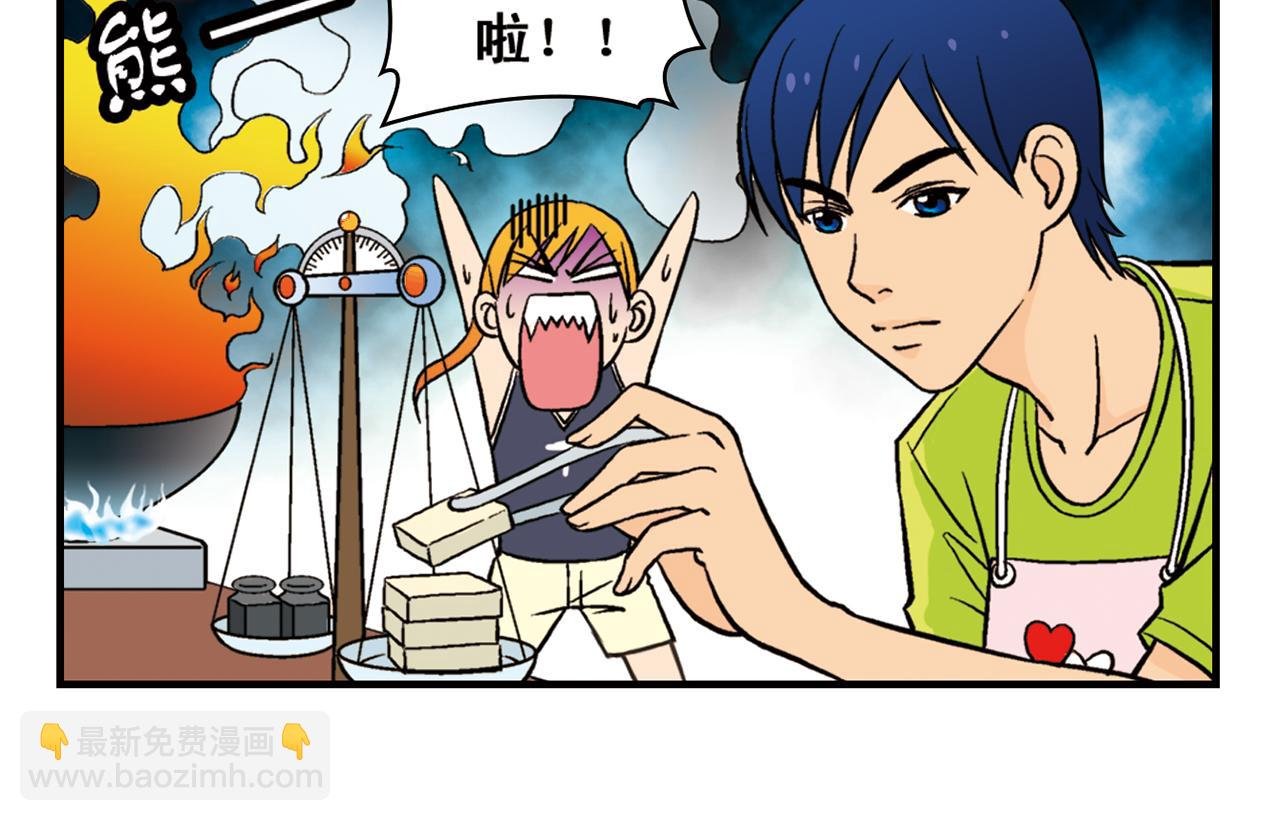 第17话 吃饭危机！2