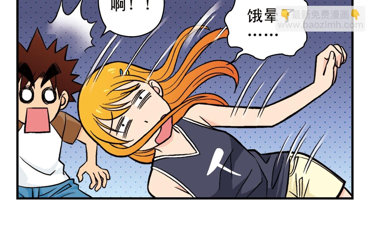 第17话 吃饭危机！2