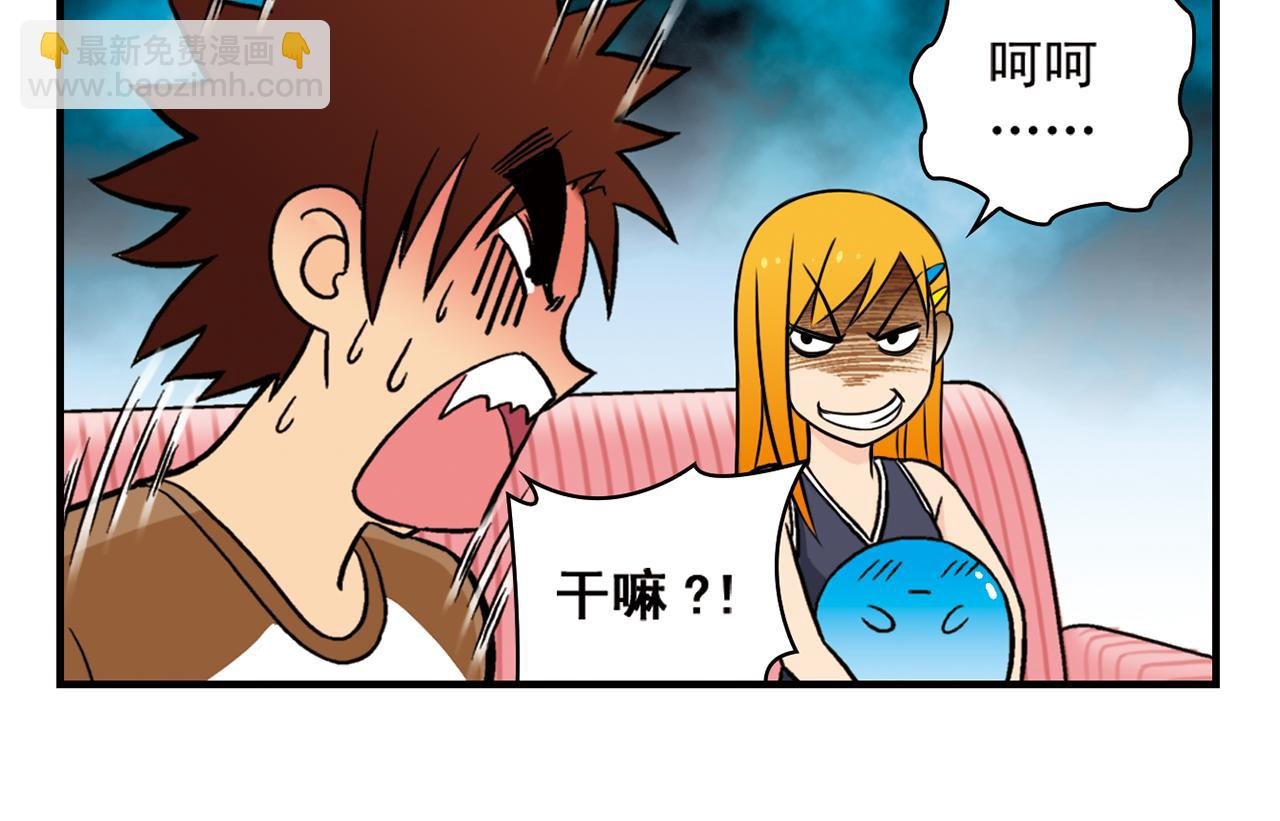 第18话 神秘来客！